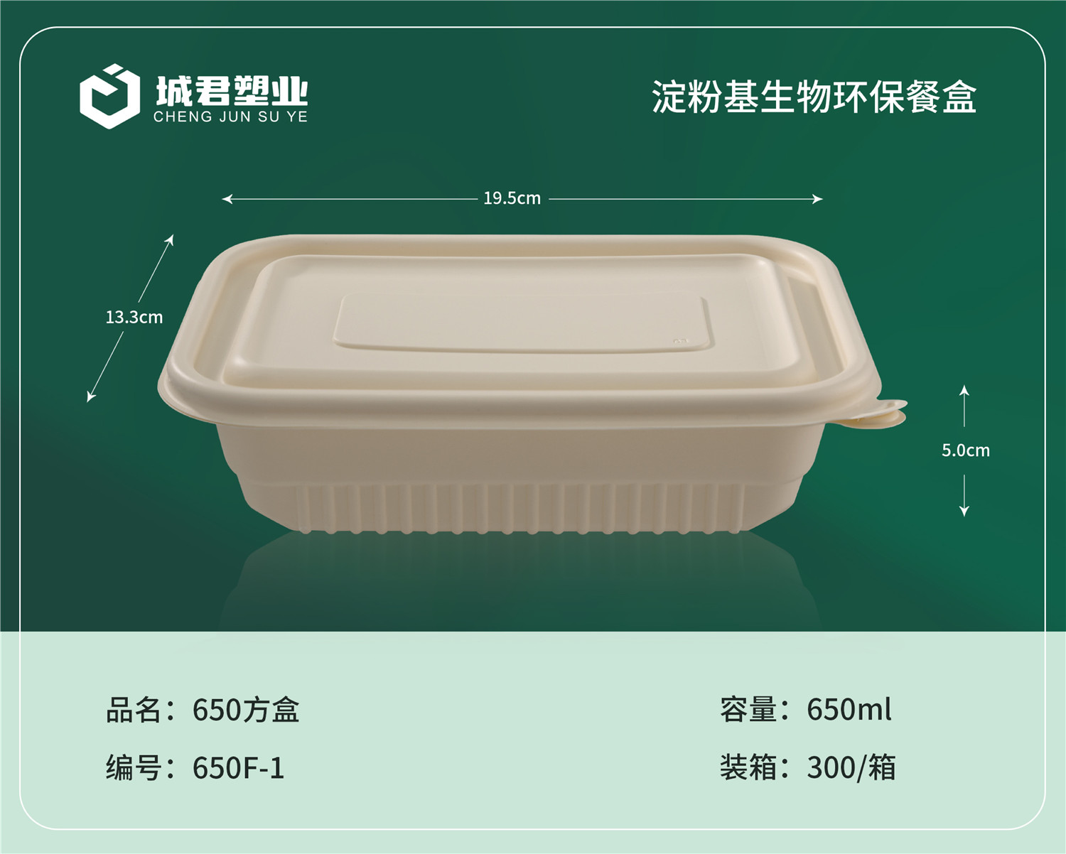 抚州市玉米餐盒PET冷饮杯 - 一站式服务