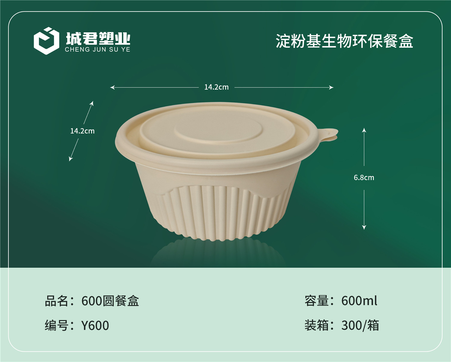 抚州市锁鲜盒PET冷饮杯 - 厂家