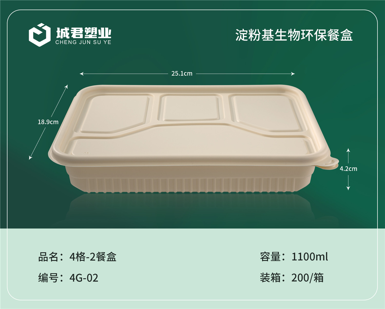 抚州市PP餐盒锁鲜盒 - 方案