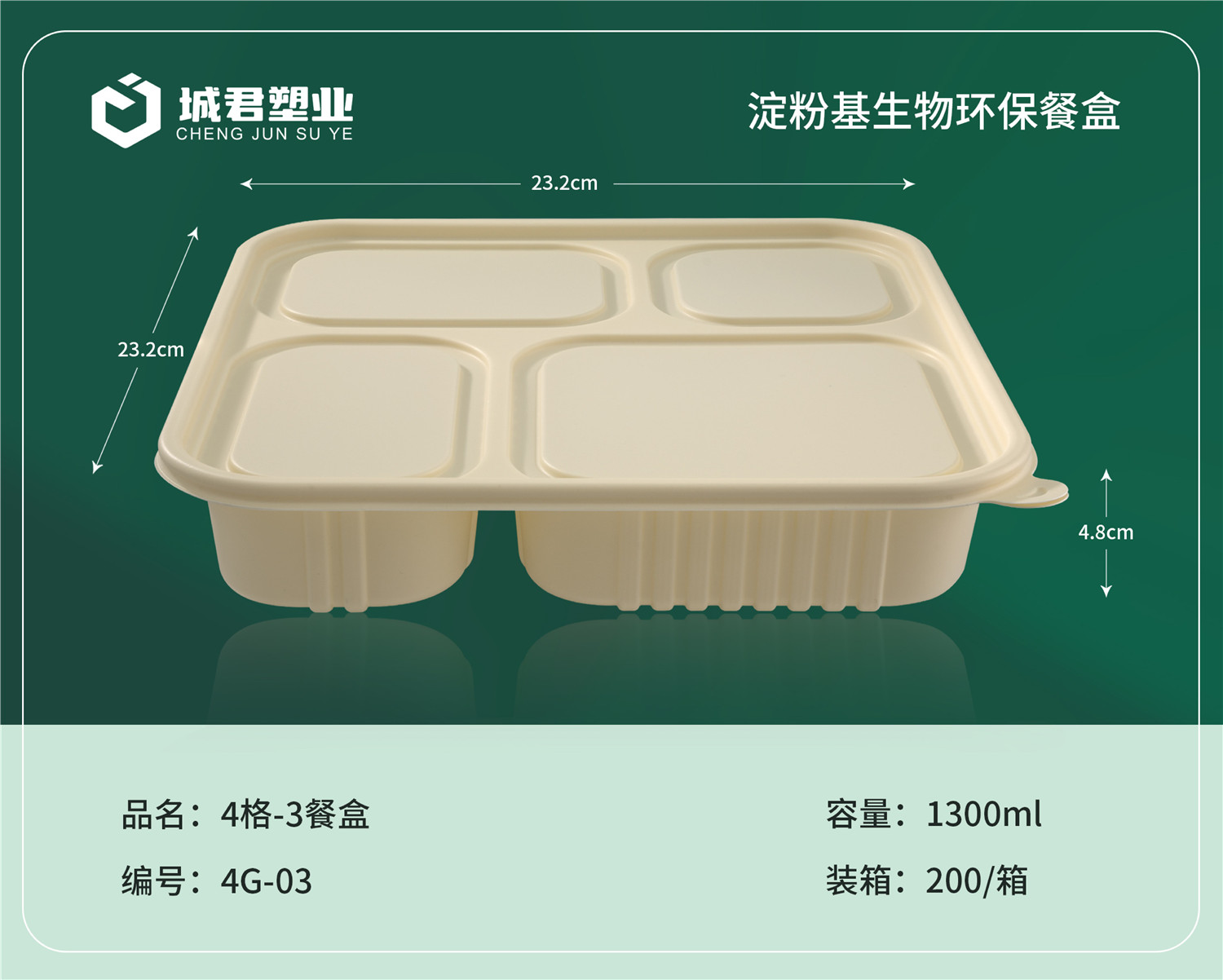抚州市PP吸塑餐盒锁鲜盒 - 方案