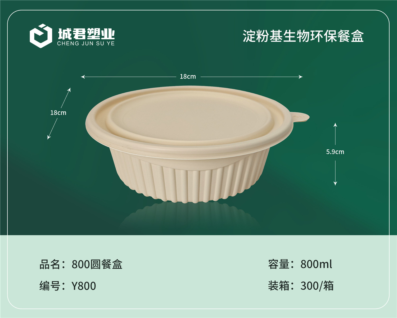 抚州市锁鲜盒PET冷饮杯 - 方案