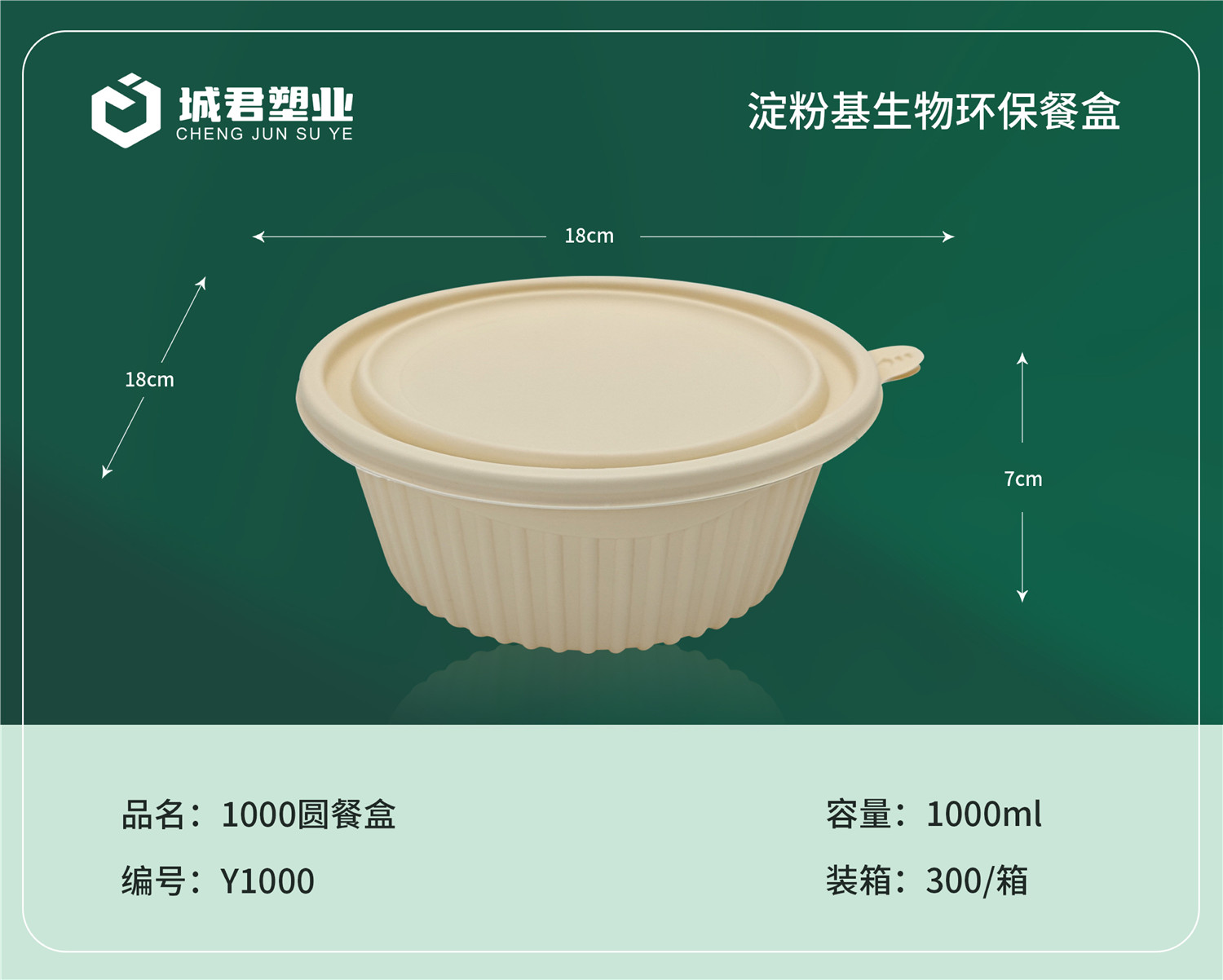 抚州市塑料托盒玉米餐盒 - 厂家